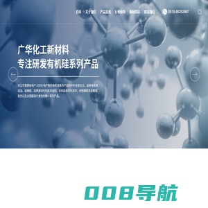 硅橡胶,硅油,有机硅-常州市广华化工新材料有限公司