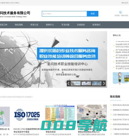 网站首页-广州圣问技术服务有限公司