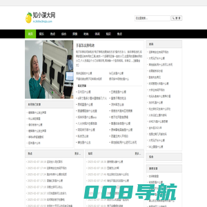 知小谋大网
