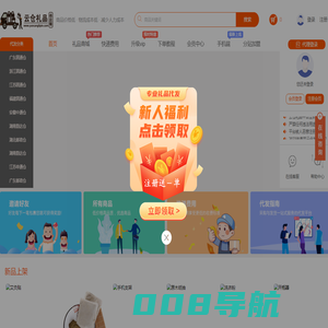 云仓礼品-礼品代发，礼品网，云仓礼品网，云仓代发平台，供应链