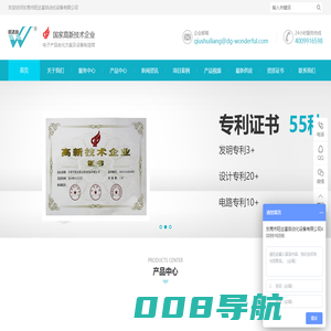 老化设备_老化柜_老化架_老化房 - 东莞市旺达富自动化设备有限公司