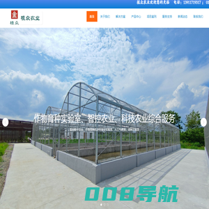植众农业，设施农业20多年行业经验