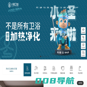 小圣优品卫浴【官网】