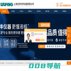 国产液相色谱仪-超高效液相色谱仪厂家-上海伍丰科学仪器有限公司
