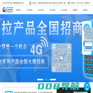 拉卡拉POS机免费办理-免费领取POS机