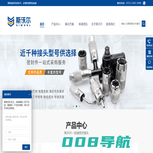 快速密封接头|气密测试接头|快速封堵连接器|快插式封堵头 - 斯沃尔