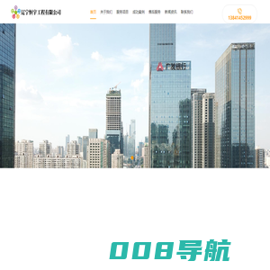 辽宁恒宇工程有限公司