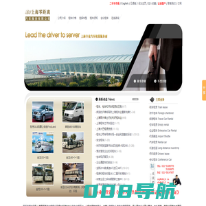 上海零距离汽车服务公司_上海汽车租赁_上海汽车租赁公司_上海班车租赁公司