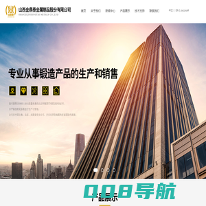 环形锻件_对焊法兰_阀体_联轴器_管板_石油设备_山西金鼎泰金属制品股份有限公司