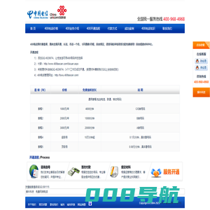 400电话申请_400电话办理_1000元包年_全国400电话网