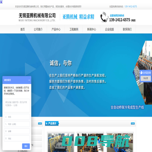 C型钢成型机,冷弯成型机,冷弯设备,冷弯机,货架成型机 - 无锡亚腾机械有限公司