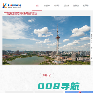 首页 - 鞍山天翔广播电视设备有限公司