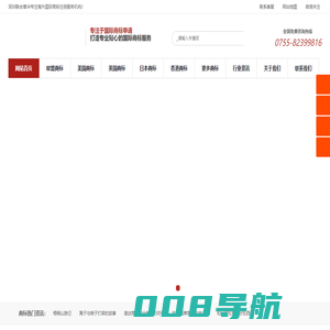 深圳联合普华知识产权服务有限公司