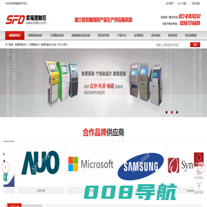 武汉触摸屏自助查询一体机厂家_触摸屏排队叫号机_武汉索福德公司