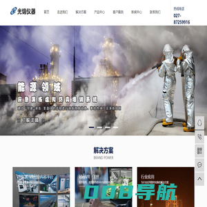 武汉市光锦仪器仪表有限公司