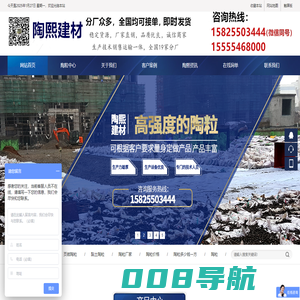 【建筑陶粒】嘉兴陶粒/湖州陶粒/杭州陶粒-金华/宁波/上海/苏州/南京陶粒首选孔氏陶粒厂
