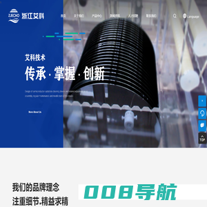 浙江艾科半导体设备有限公司_清洗和腐蚀设备_半导体芯片_机床设备