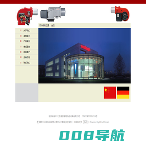 网站首页-北京威索博特热能设备有限公司