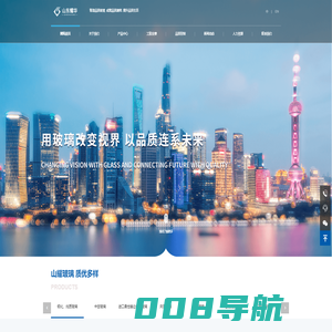 山东耀华玻璃有限公司