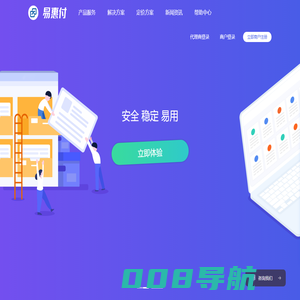 易惠付丨聚合支付_移动支付系统开发平台-易惠科技官网