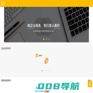 上海国经网络科技有限公司_上海百度优化_上海网络推广_上海百度优化排名