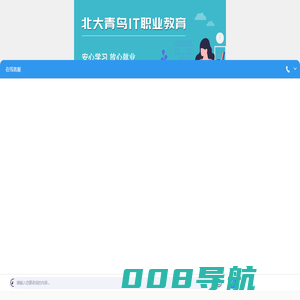北大青鸟校区网站,北大青鸟校区,北京北大青鸟,计算机培训,北大青鸟,北京电脑培训校区,北京职业技术校区