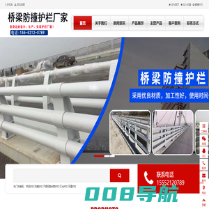 防撞护栏厂家,防撞栏杆,桥梁护栏厂家,河道护栏 - 护栏制造有限公司