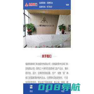 低阻力倒流防止器_减压型倒流防止器_卧式蝶阀_新型水利控制阀_福建泉牌阀门科技股份有限公司