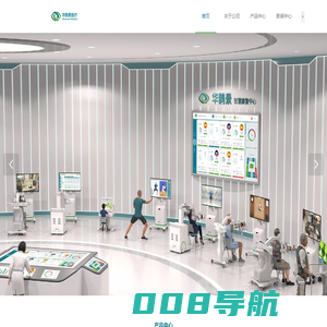 华鹊景医疗-专注智能康复机器人及智慧康复医疗整体解决方案
