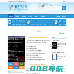 尚云电脑技术网