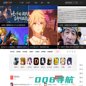 97973手游网_推荐好玩手机游戏