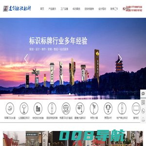 郑州建创标识标牌有限公司