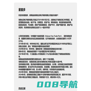 星客多