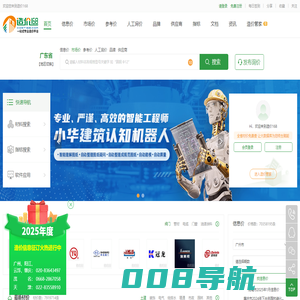 造价168首页_工程造价_造价信息网_工程造价信息网_工程建筑材料询价平台