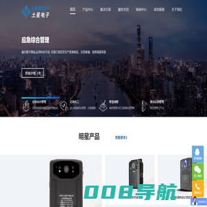 4G执法记录仪_执法仪厂家_防爆执法仪_执法记录仪价格-土星电子