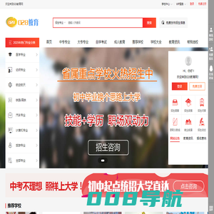 初高中毕业生选校平台-028教育网
