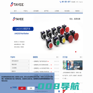 天逸电器TAYEE＿安全，值得信赖