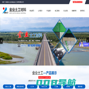 山东省金业土工材料有限公司-土工布厂家,山东土工膜,排水板,蓄排水板,复合土工膜厂家