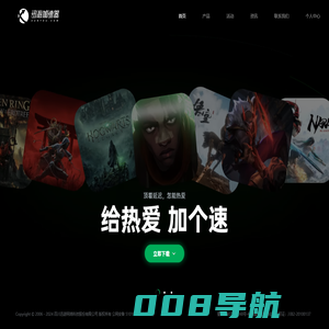 迅游网游加速器-为网络游戏加速护航【官方网站】