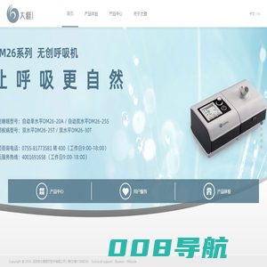 深圳市大雅医疗技术有限公司