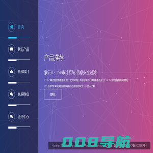紫月网络