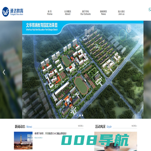 通达教育|教育改变生活