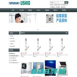 日本京都玉崎商社,USHIO牛尾照度计,USHIO牛尾UV灯,USHIO牛尾照度计,USHIO牛尾紫外线固化机，USHIO牛尾紫外线积算光量计深圳市京都玉崎电子有限公司