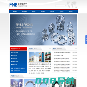 温州富纳镑法兰有限公司(原:温州富泰法兰有限公司)