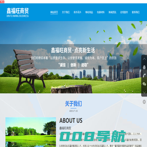 无纺布-竹竿-防尘网-草炭土-杉木杆-北京鑫福旺