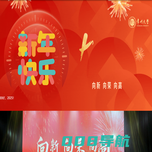 常州大学