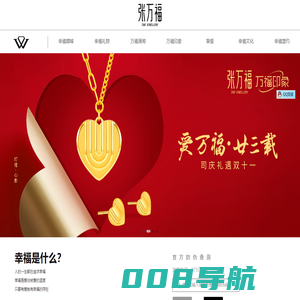 张万福珠宝官网-湖南长沙结婚戒指_钻戒_项链_黄金玉石首饰珠宝选购|定制|鉴定|回收价格|珠宝店加盟