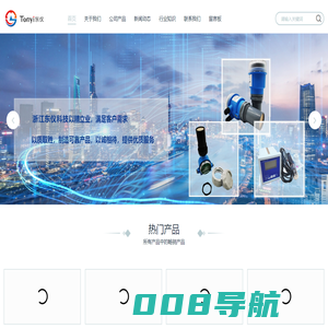 超声波液位差计_一体超声波_防爆超声波液位计_超声波液位计流量计_二次仪表-浙江东仪科技有限公司