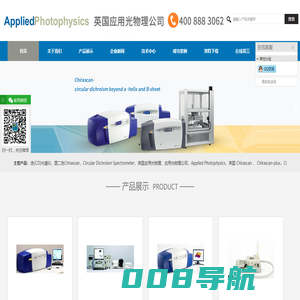 圆二色光谱仪_圆二色仪_圆二色CD光谱仪_圆二色光谱|英国应用光物理公司上海代表处官方网站