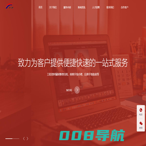 京讯资料公司